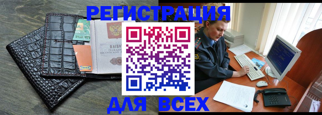 купить прописку в Кольчугино