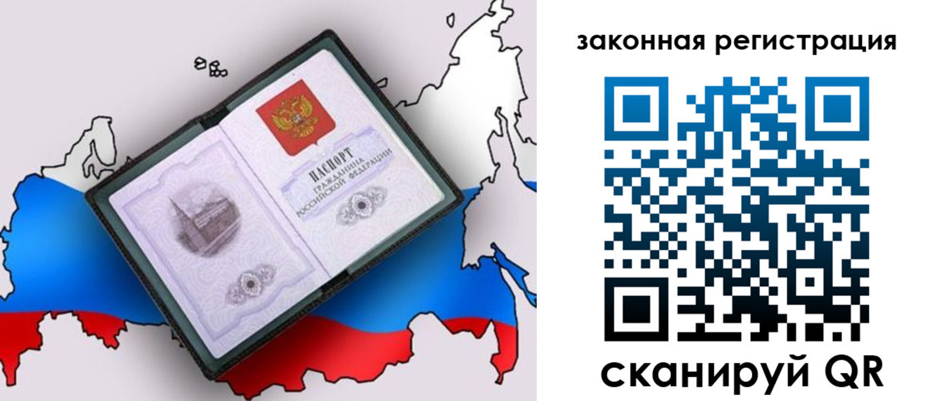 временная прописка в Кольчугино