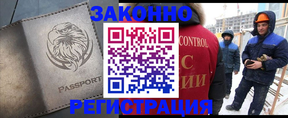 прописка от собственника в Кольчугино