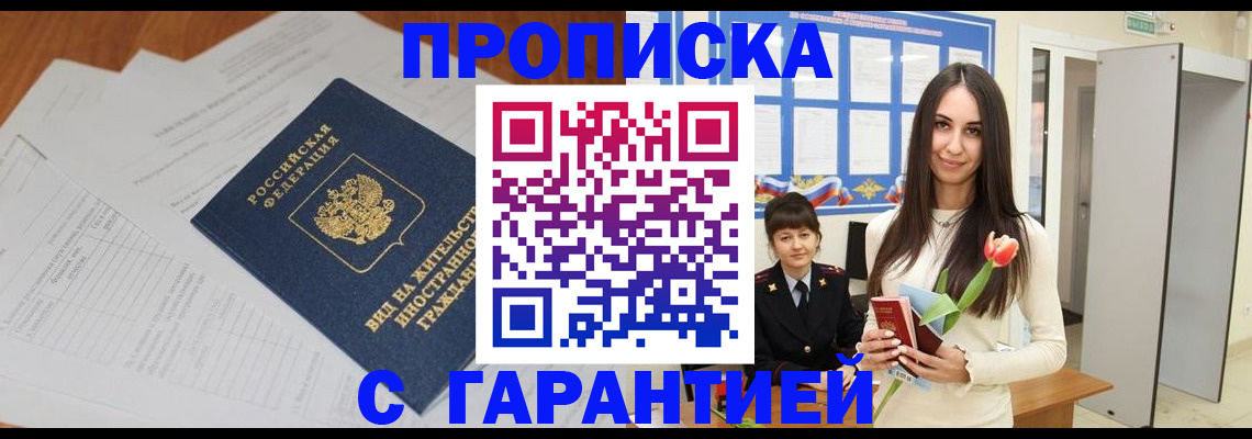 временная регистрация недорого в Кольчугино
