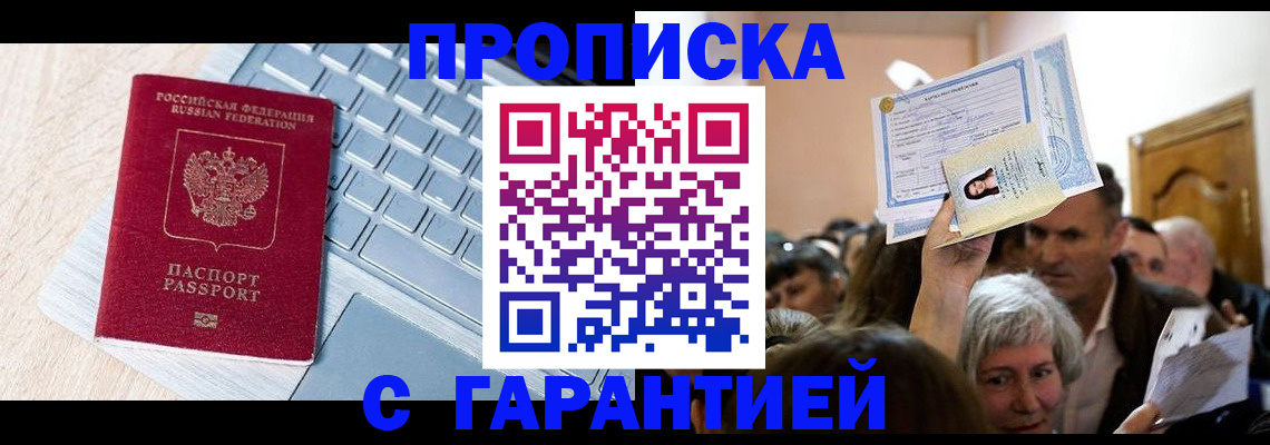 временная регистрация поиск в Кольчугино