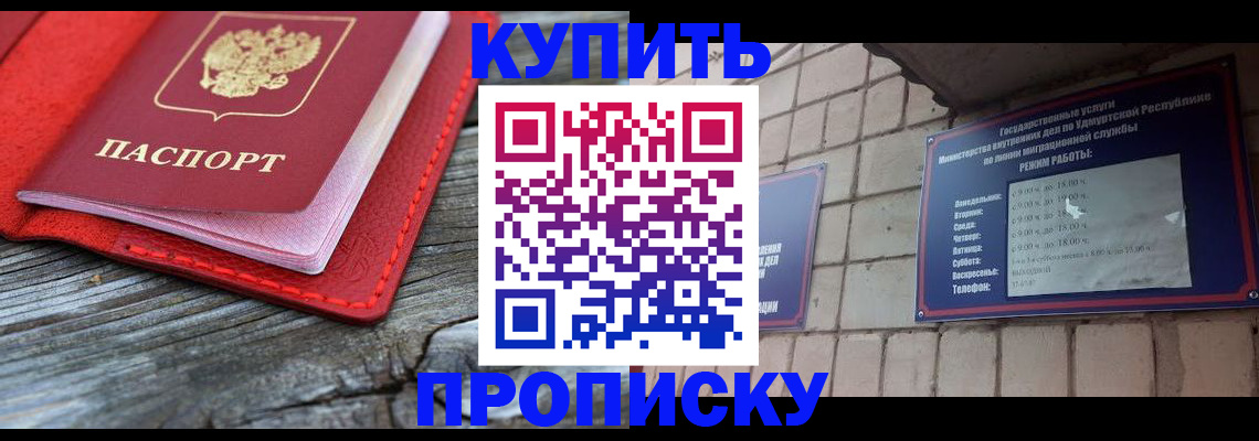 прописка для школы в Кольчугино