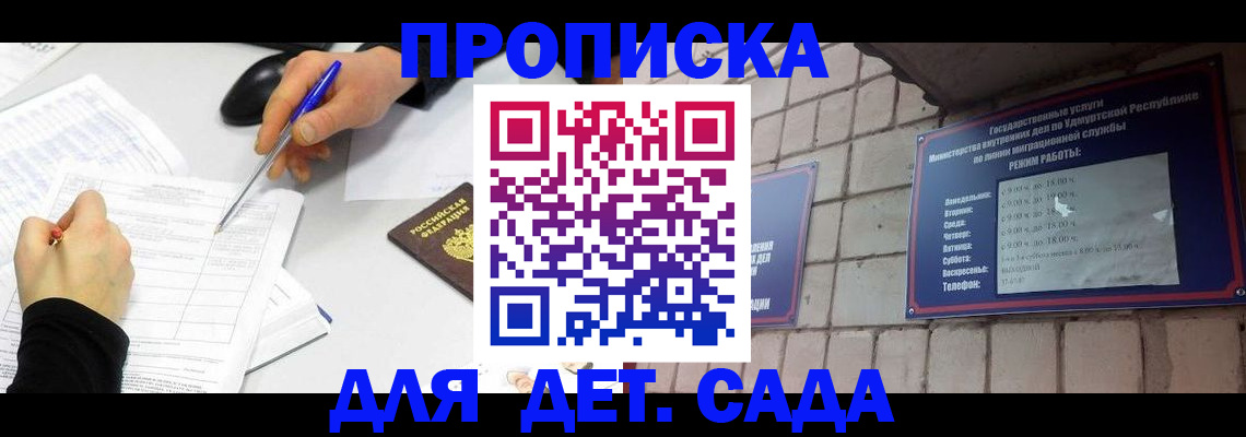 временная регистрация в квартире в Кольчугино