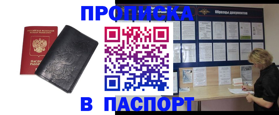найти адрес прописки в Кольчугино