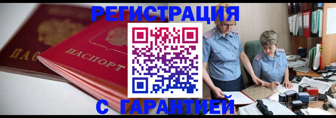 временная регистрация купить в Кольчугино