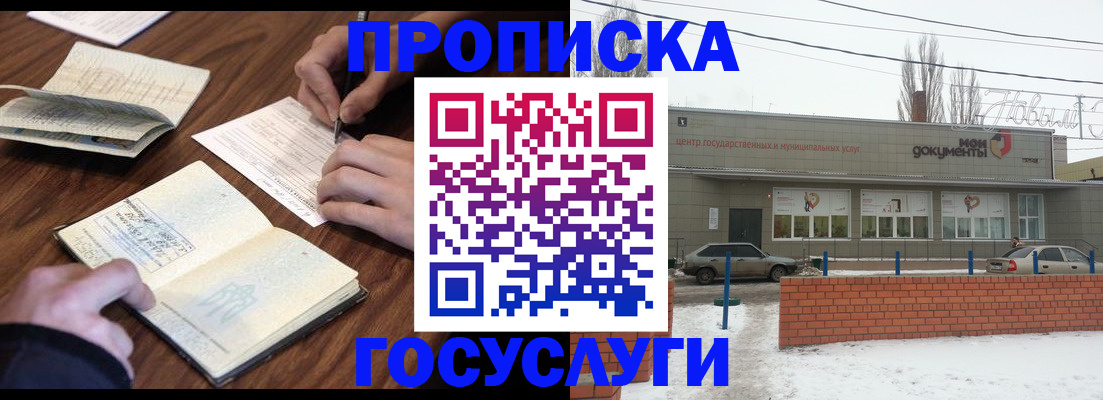 регистрация для школы в Кольчугино